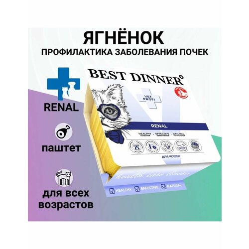      Best Dinner Vet Profi Renal   ,   , 100 *6 (6 )   -     , -  