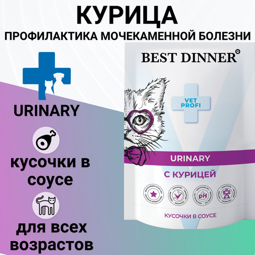    Best Dinner Exclusive Vet Profi Urinary       ,    85   -     , -  