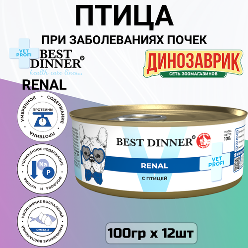   Best Dinner Vet Profi Renal ,  ,   ,  (12  100)   -     , -  