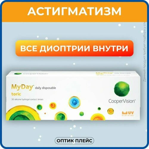    CooperVision MyDay daily disposable toric, 30 ., R 8,6, D -7,5,CYL:-1,75,A:80, , 1 .   -     , -  