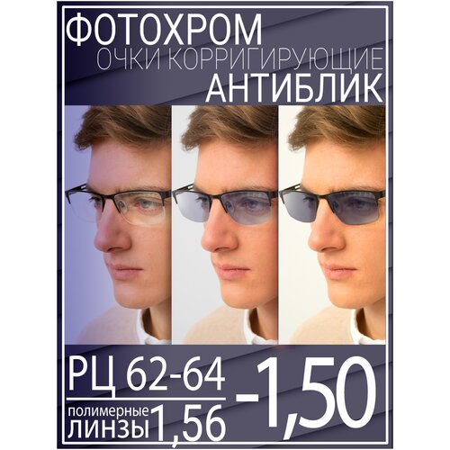 ���� ������� ���� ��� ������ � ����������� ������ -1.50 �� 62-64 / ���� ������������� �������, ������ ������