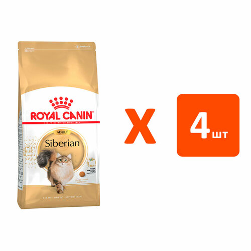  ROYAL CANIN SIBERIAN ADULT     NEW 2   4    -     , -  