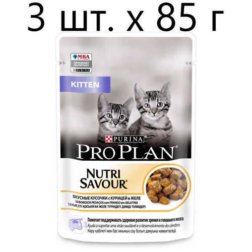      Purina Pro Plan KITTEN Nutri Savour Junior Chicken,  , 3 .  85  (  )   -     , -,   