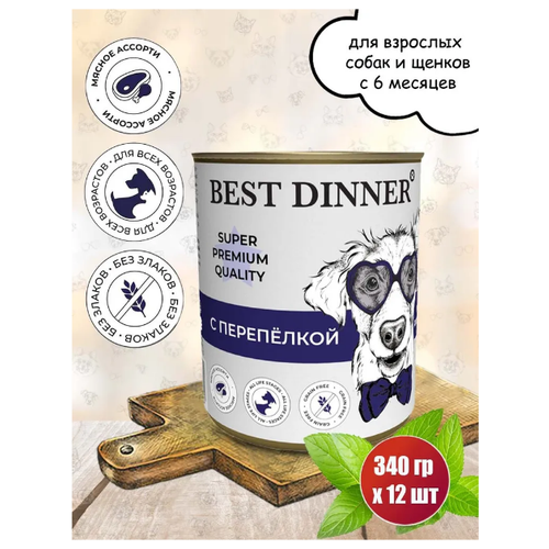       BEST DINNER Super Premium    6,   340 ( - 12 )   -     , -,   