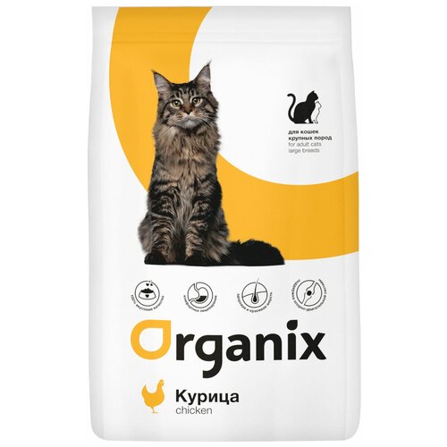  ORGANIX ADULT CAT LARGE BREEDS CHICKEN        (0,8 )   -     , -,   