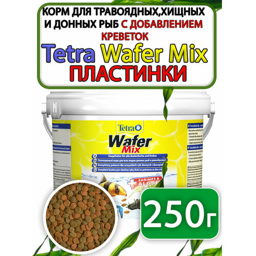  Tetra Wafer Mix      250    -     , -  