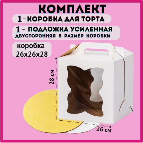 ���� ������� ��� ����� c ������� 26*26*28 �� + ��������, ������ ������