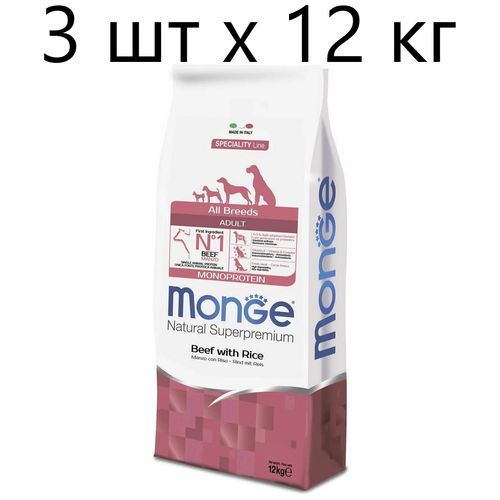      Monge Speciality line all breeds adult monoprotein beef&rice,  ,  , 2   2.5    -     , -,   