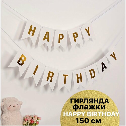   , Happy Birthday, /, , 500 , 16*12 , 1 .   -     , -  