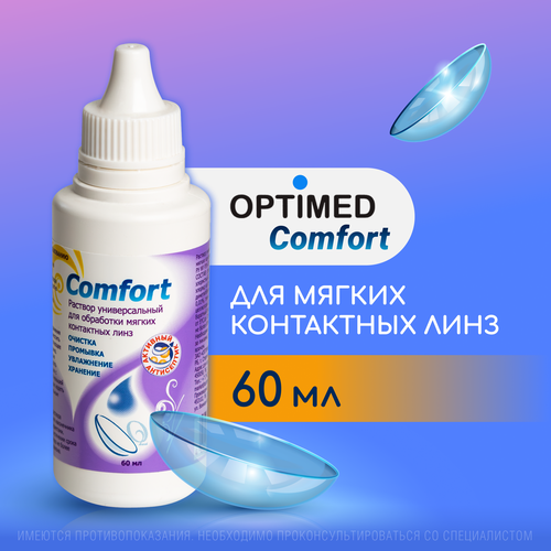 ���� OPTIMED comfort, 60 �� ��� ���������� ������� �������, ������� ��� ���������� ����, ������ ������