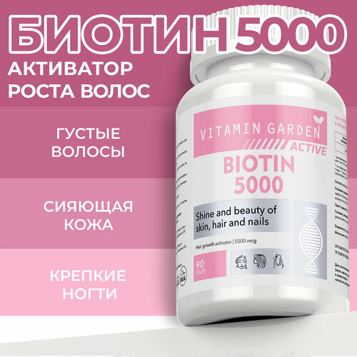  ,      ,      , Biotin 5000 , 90    -     , -  