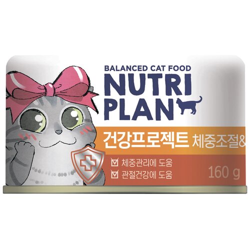      Nutri Plan        160  (  )   -     , -  