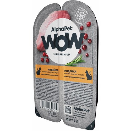  AlphaPet Wow SuperPremium     ,  (15  )   -     , -  