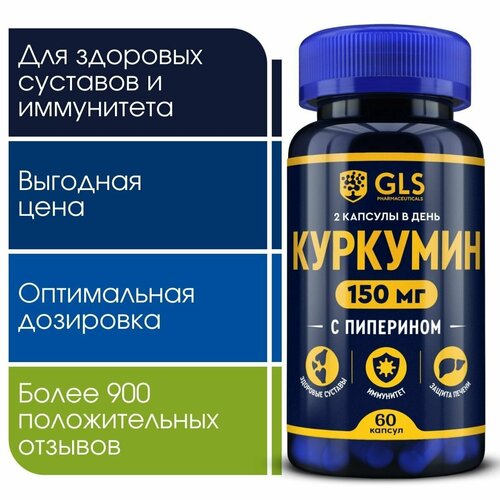     () 150  curcumin,       , 60    -     , -  