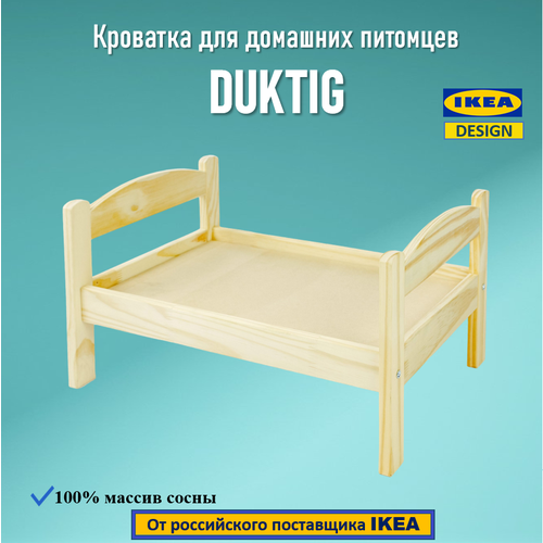      Duktig/ IKEA,  , 523629    -     , -  