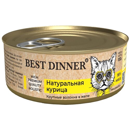      Best Dinner   100  (  )   -     , -  