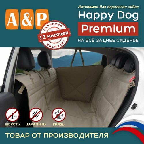 ���� ��������� ��� �������� A&P ����� Happy Dog Premium AHDPF 130�44 �� 44 �� 130 �� �������, ������ ������