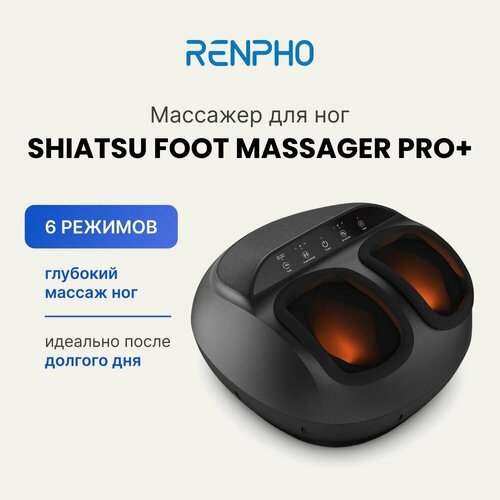     Renpho Shiatsu Foot Massager Pro + RF-FM059 ,  3     ,    ,    -     , -  