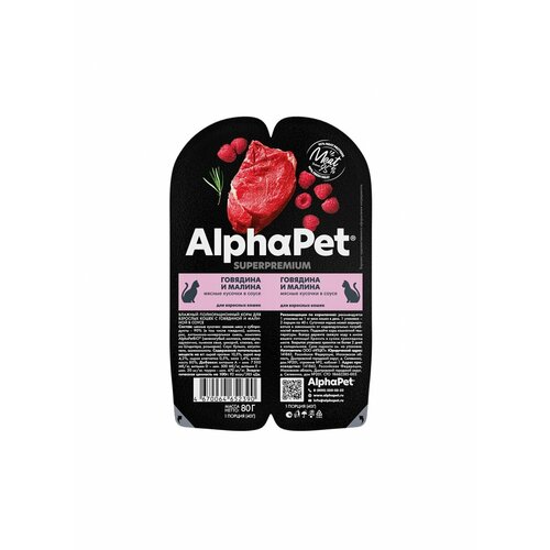  AlphaPet Superpremium            80   -     , -  