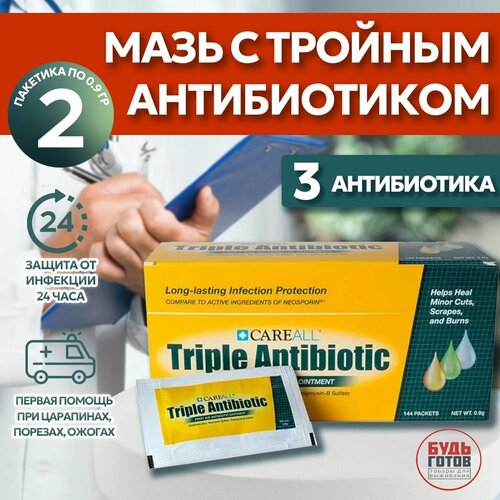      triple antibiotic Careall 0,9 (2) /       , Neosporin  /      -     , -  