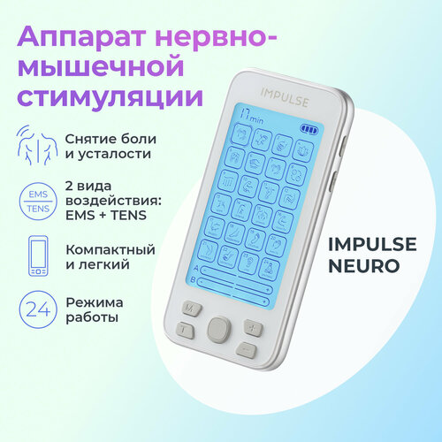     Impulse Neuro, 24 ,   -    -     , -  