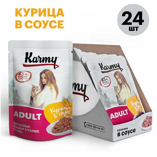      Karmy Adult,  24 .  80  (  )   -     , -  