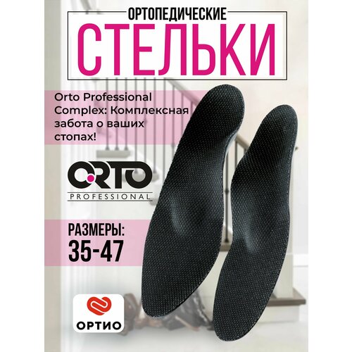 ���� �������������� ������� ORTO Professional Complex Tech (������:46), ������ ������