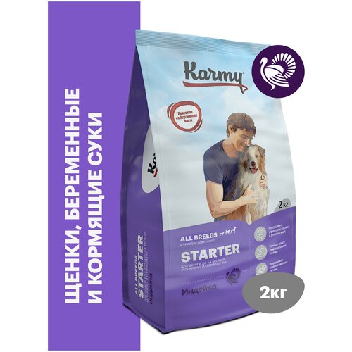    KARMY Starter    4- ,      2   -     , -  