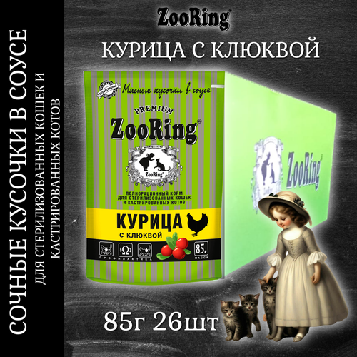    ZooRing      , 85  26   -     , -  