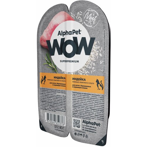  AlphaPet Wow SuperPremium    ,  (15  )   -     , -  