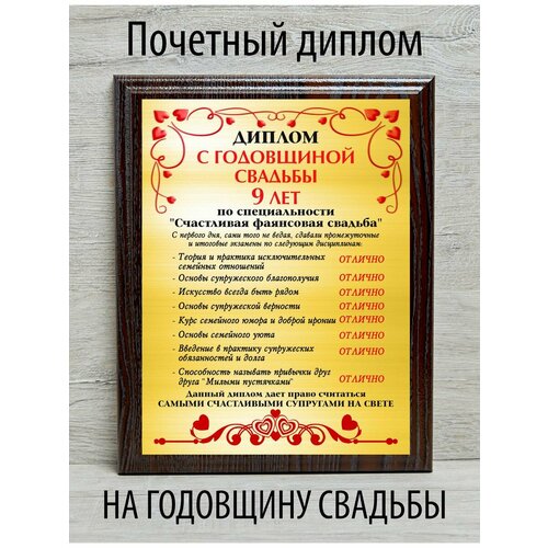 ���� ������ � ���������� ������� 9 ���, ������ ������