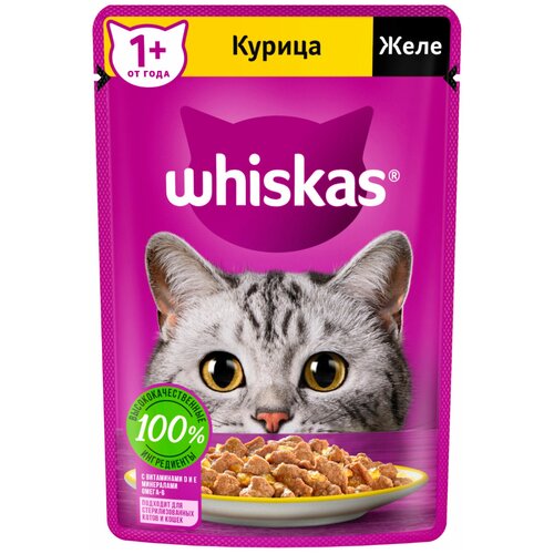  75  WHISKAS  