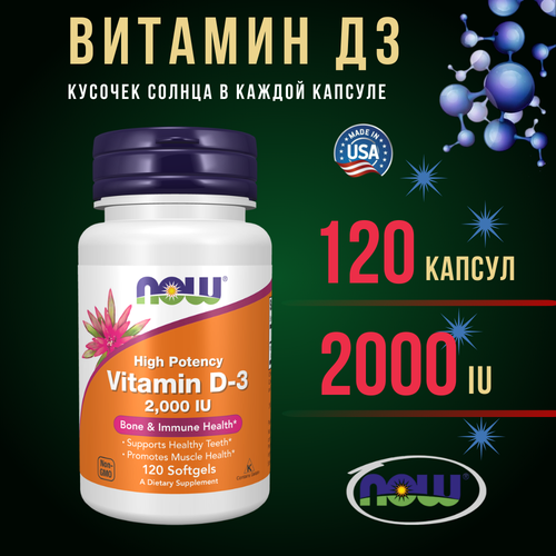  Now Foods  3 D3 2000 ME 120      -     , -  