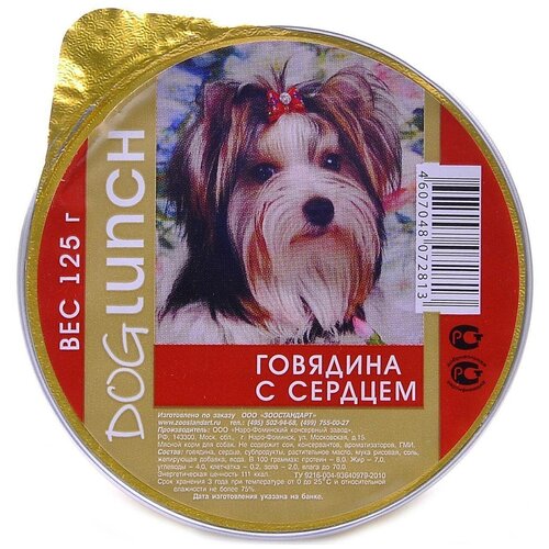    Dog Lunch   -    (), 10  125    -     , -,   