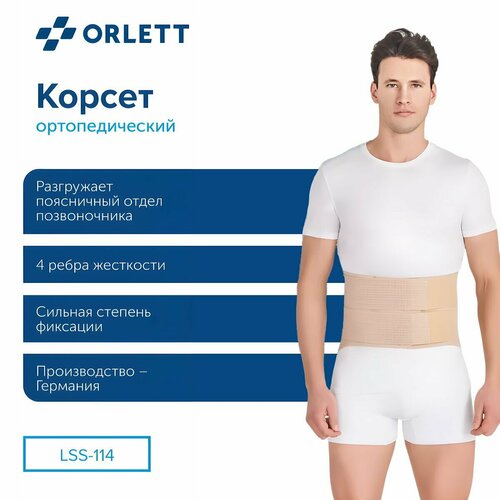  -  LSS-114 Orlett, , : XL,    -     , -  