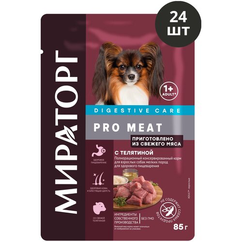       ,  ,  Pro Meat,  , 85*24   -     , -  