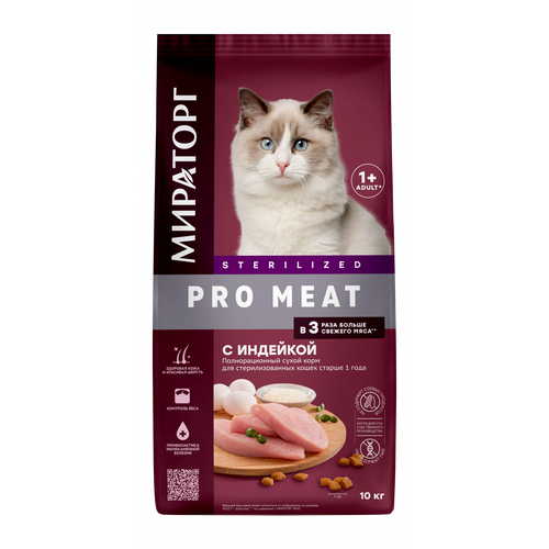      Pro Meat       1  1,5 