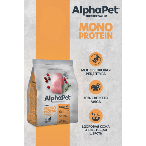  AlphaPet Superpremium Monoprotein          -     , -  