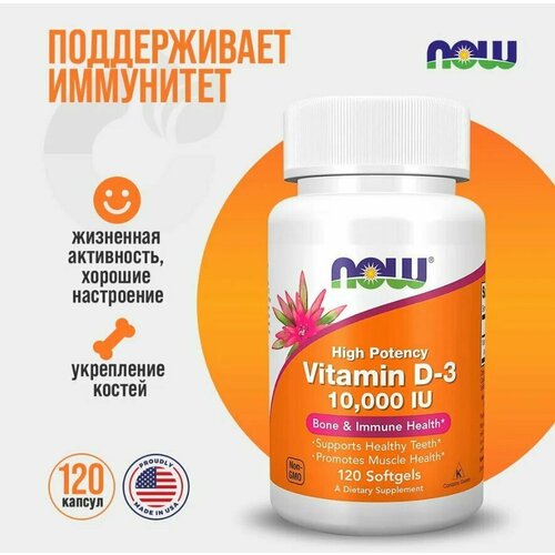  (2 ) NOW Vitamin D-3 10000iu 120 Sofgels   -     , -  