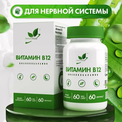  NaturalSupp Vegan Vitamin B12 60    -     , -  