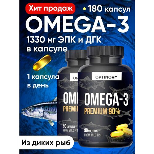   3  Optinorm  90% 1330  Omega  1 ,180    -     , -  