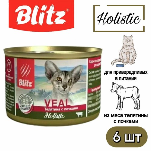  Blitz Holistic          200   6    -     , -  