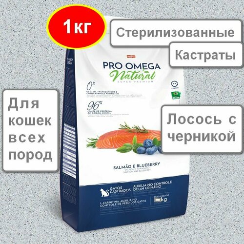  NATURAL PRO OMEGA    /        1   -     , -  