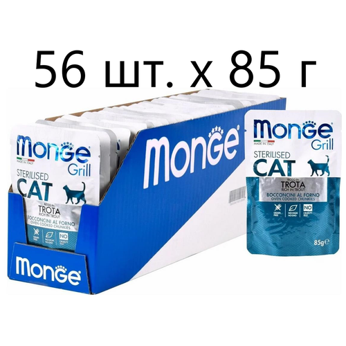       Monge Grill CAT Trota Sterilised, ,  , 7 .  85  (  )   -     , -,   