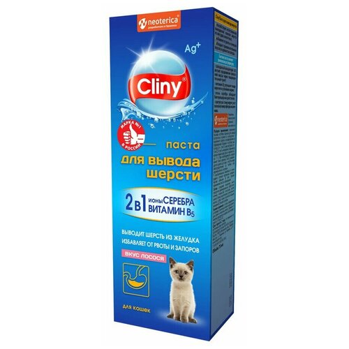  Cliny        - 75    -     , -,   