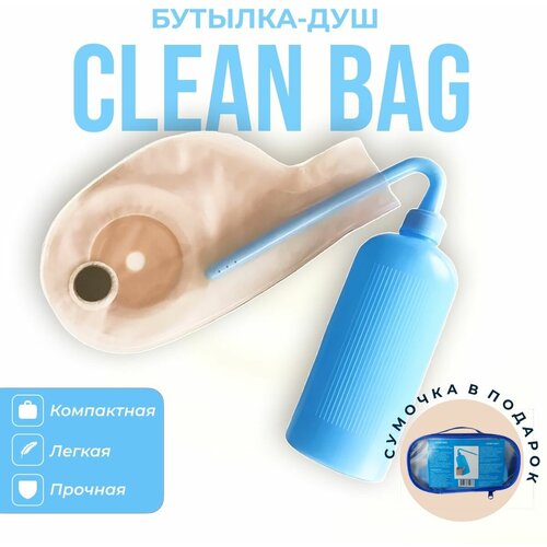 ���� ��������� ��� ��� ����� �������������� � ������� ������ Clean Bag (