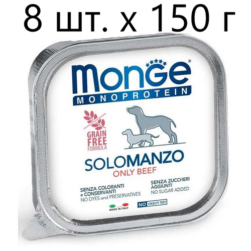      Monge Dog Monoprotein SOLO MANZO, , , 4 .  150    -     , -,   