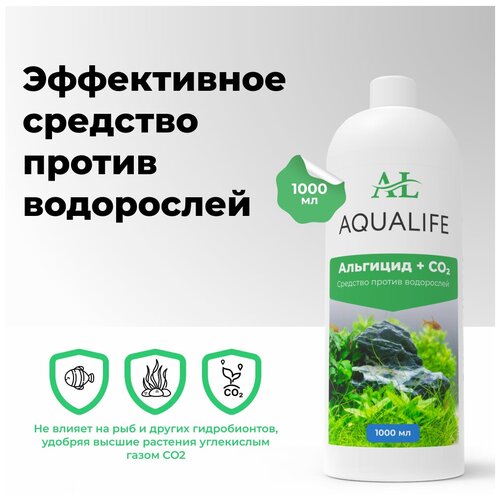 ���� �������� ������ ���������� �������� + CO2 AQUALIFE, 1000��, ������ ������