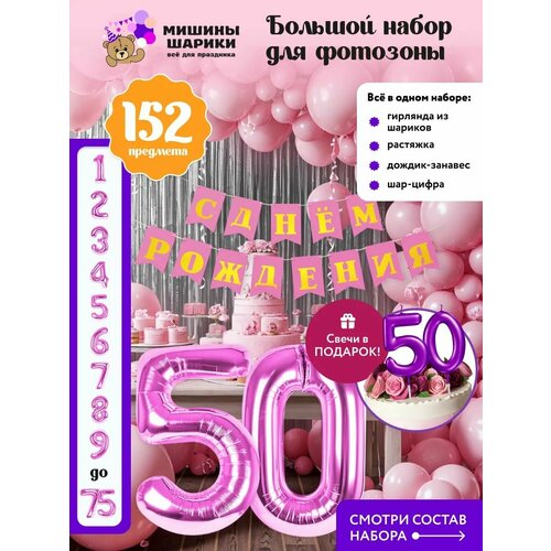           50    -     , -  