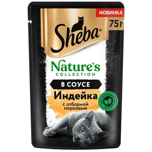  SHEBA 75    Natures       ()